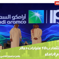 aramco