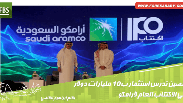 aramco