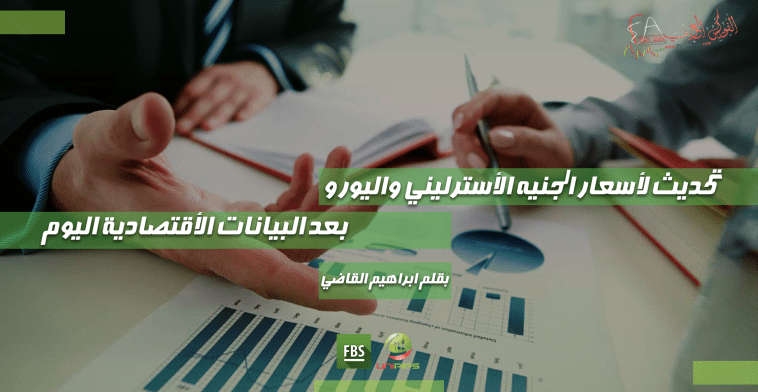 يورو استرليني