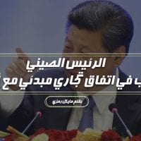 china president