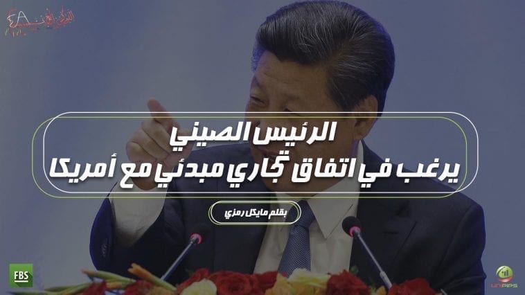china president