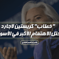 كريستين لاجارد