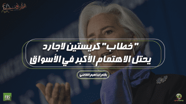 كريستين لاجارد