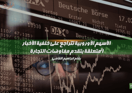 eurostock