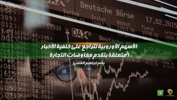 eurostock