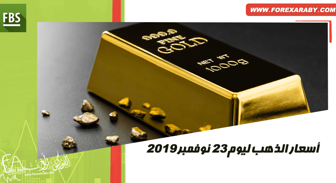 سعر الذهب اليوم