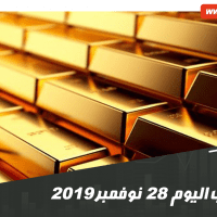 سعر الذهب اليوم