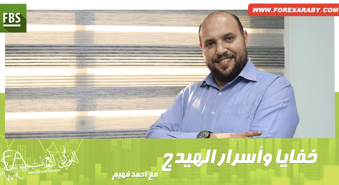 الهيدج