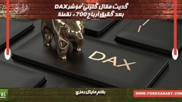 داكس
