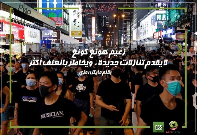 زعيمة هونج كونج