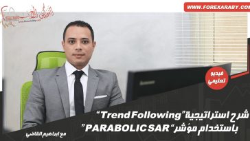 استراتيجية
