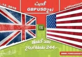 تحديث الاسترليني / دولار