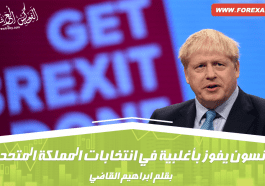 نتائج الانتخابات البريطانية