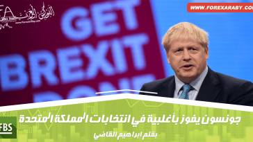 نتائج الانتخابات البريطانية
