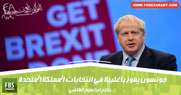 نتائج الانتخابات البريطانية