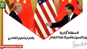لا صفقة تجارية بين الصين وأمريكا