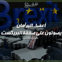 صفقة البريكس