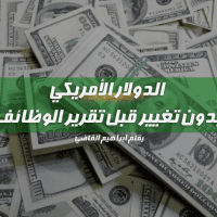 الدولار الأمريكي في الجلسة الآسيوية