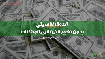 الدولار الأمريكي في الجلسة الآسيوية