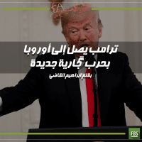 رب تجارية جديدة بين الولايات المتحدة والاتحاد الأوروبي