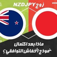 NZD/JPY