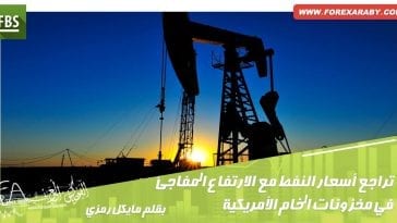 OIL