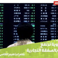 ارتفاع الأسهم الآسيوية