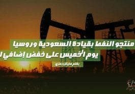 أوبك