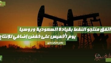 أوبك