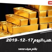 أسعار الذهب اليوم