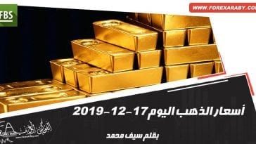 أسعار الذهب اليوم
