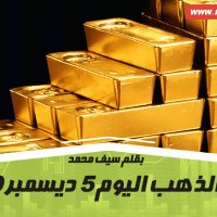 أسعار الذهب اليوم