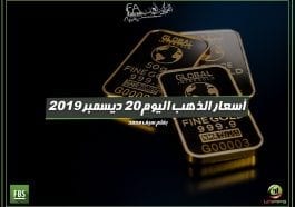 أسعار الذهب اليوم