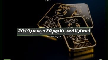 أسعار الذهب اليوم