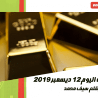 أسعار الذهب اليوم