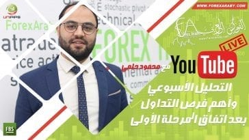 بعد الوصول إلى اتفاق المرحلة الاولى