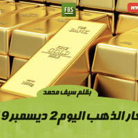 أسعار الذهب اليوم