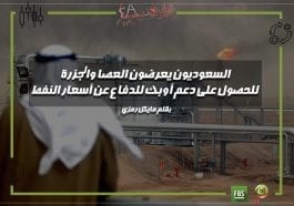 السعودية و أوبك