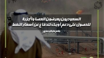 السعودية و أوبك