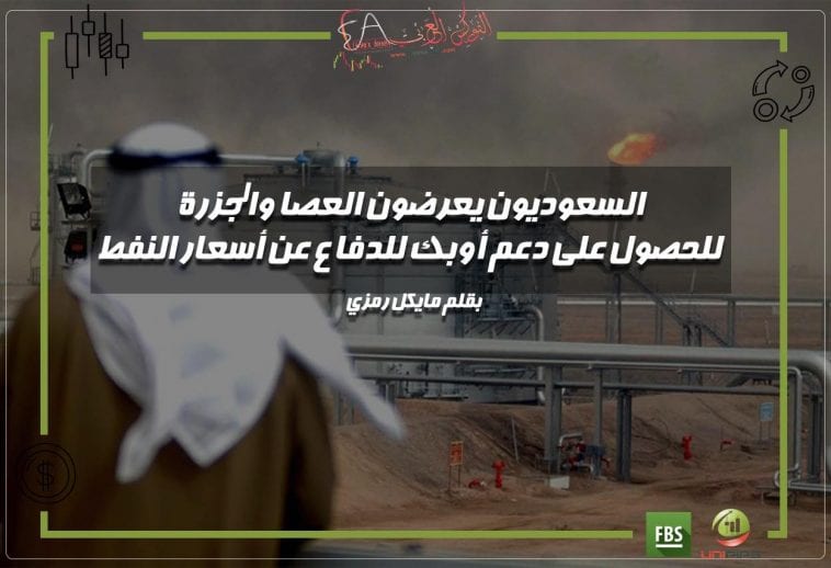 السعودية و أوبك