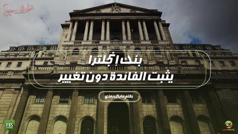 بنك انجلترا