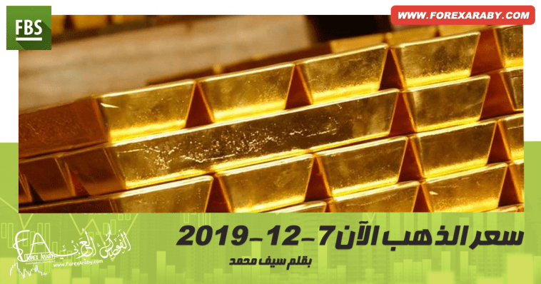 سعر الذهب الآن