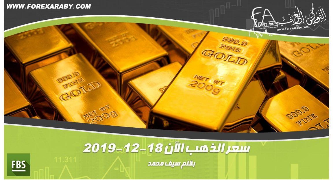 سعر الذهب الآن