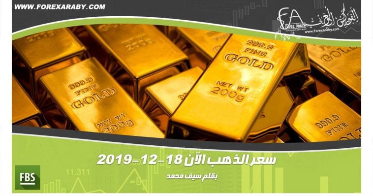 سعر الذهب الآن