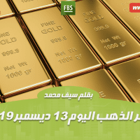 سعر الذهب اليوم