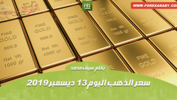 سعر الذهب اليوم
