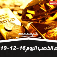 سعر الذهب اليوم