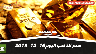 سعر الذهب اليوم