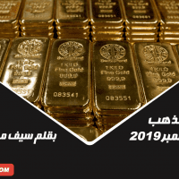 أسعار الذهب اليوم