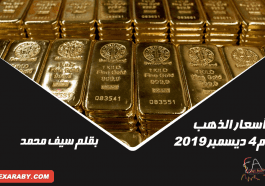 أسعار الذهب اليوم